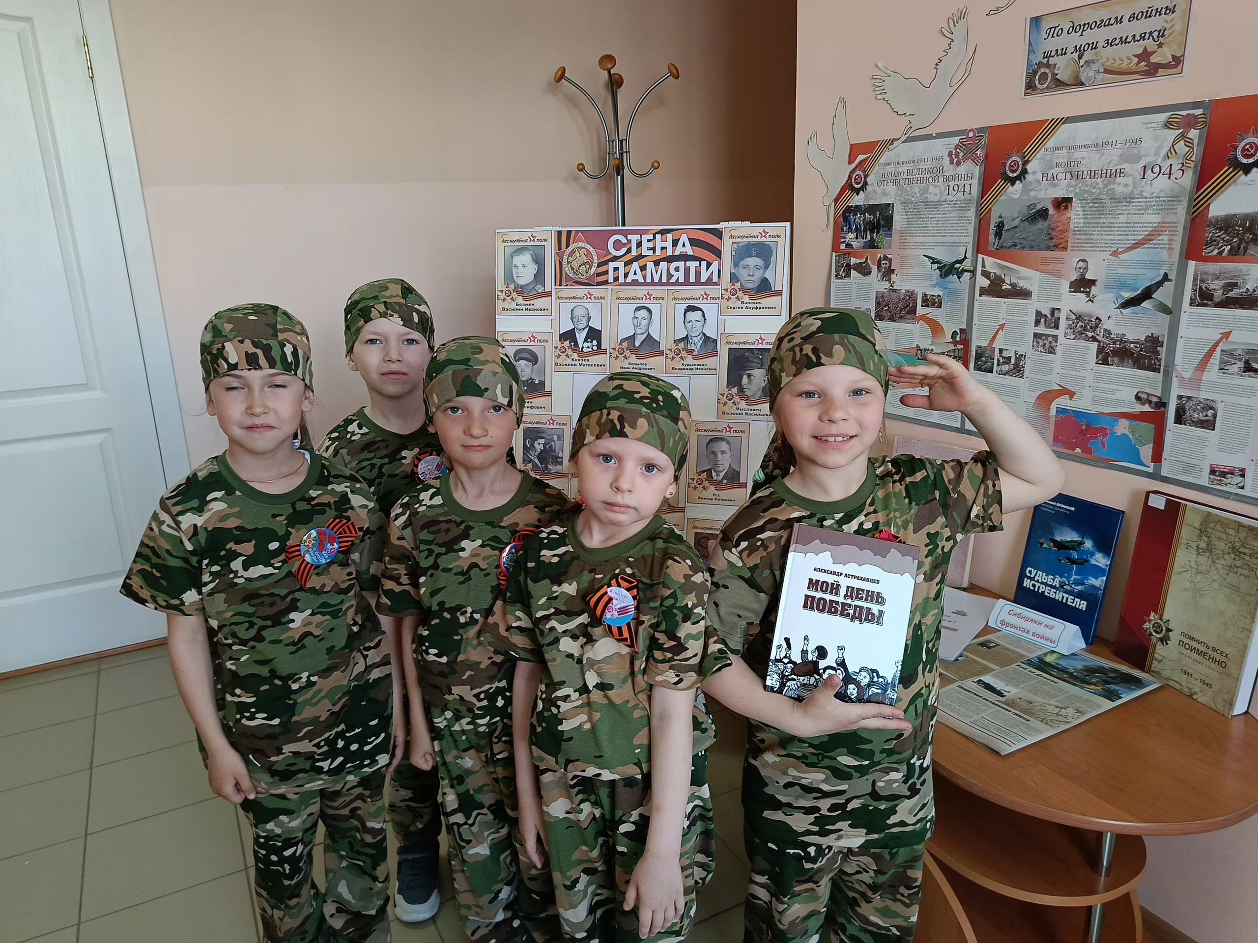 &amp;quot;Мы читаем книги о войне&amp;quot;.