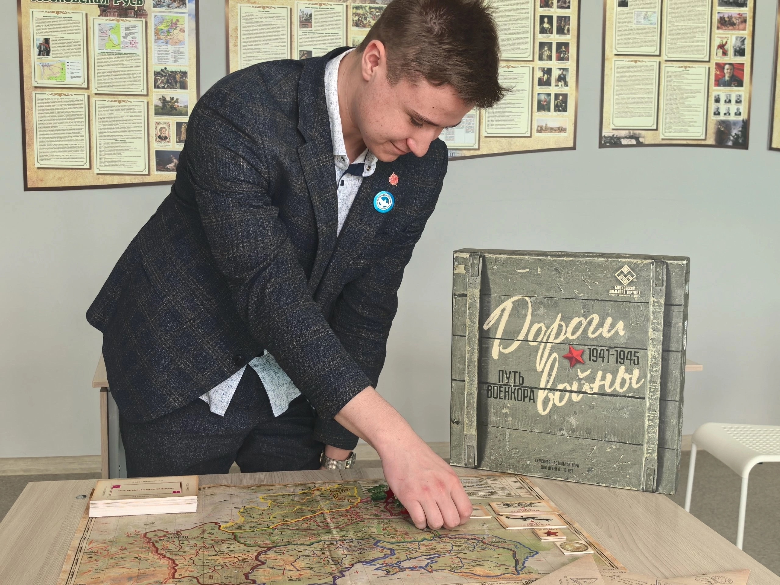 Настольная игра «Дороги войны. Путь военкора 1941-1945».