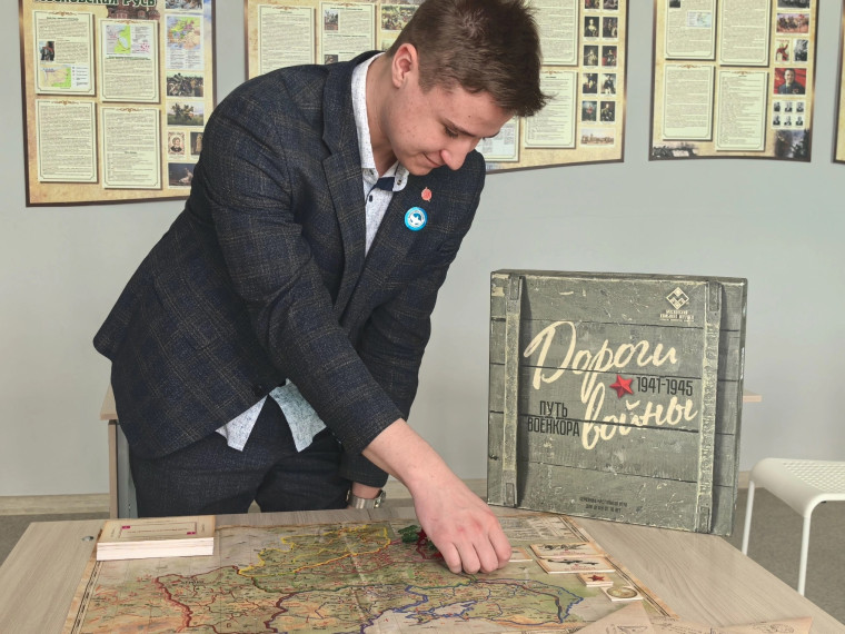 Настольная игра «Дороги войны. Путь военкора 1941-1945».